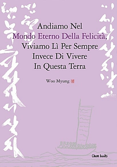 Andiamo Nel Mondo Eterno Della Felicita, Viviamo Li Per Sempre Invece Di Vivere In Questa Terra (rilegato)