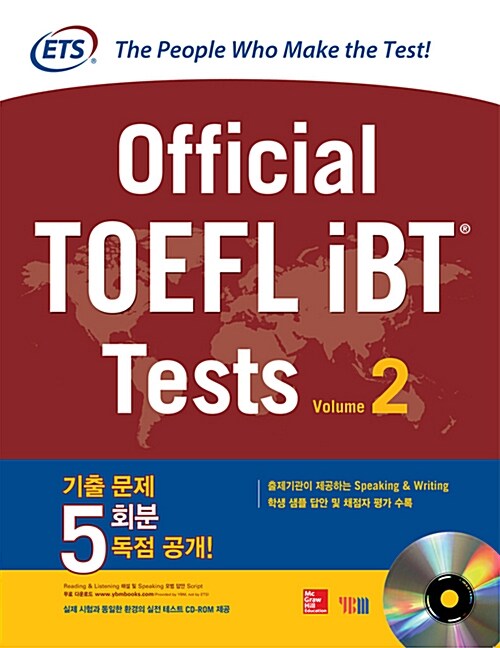 [중고] ETS Official TOEFL iBT® Tests Vol. 2
