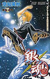 銀魂―ぎんたま― 43 (ジャンプコミックス) (コミック)