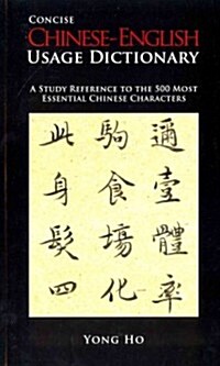Chinese-English Concise Usage Dictionary (Paperback)