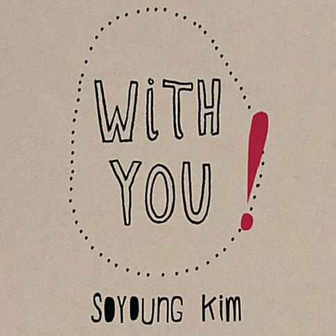 김소영 - With You