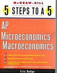 [중고] AP Microeconomics/Macroeconomics (Paperback)