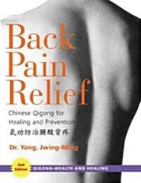 Back Pain Relief: Chinese Qigong for Healing and Prevention (Paperback, 2)