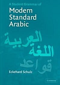 A Student Grammar of Modern Standard Arabic (Paperback)