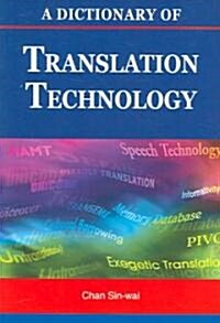 A Dictionary of Translation Technology (Paperback)