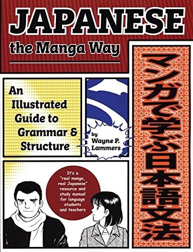 Japanese the Manga Way: An Illustrated Guide to Grammar and Structure (Paperback)
