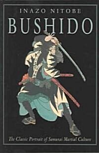 [중고] Bushido: The Classic Portrait of Samurai Martial Culture (Paperback, Original)