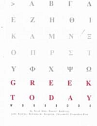 Greek Today Workbook (Paperback)