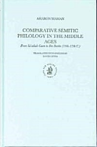 Comparative Semitic Philology in the Middle Ages: From Saʿadiah Gaon to Ibn Barūn (10th-12th C.) (Hardcover)