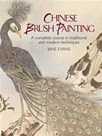 Chinese Brush Painting: A Complete Course in Traditional and Modern Techniques (Paperback)