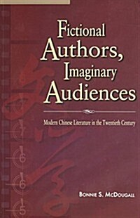 Fictional Authors, Imaginary Audiences: Modern Chinese Literature in the Twentieth Century (Paperback)