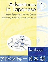 Adventures In Japanese (Paperback)