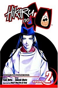 [중고] Hikaru No Go, Vol. 2, 2 (Paperback)