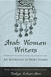 Arab Women Writers: An Anthology of Short Stories (Paperback)