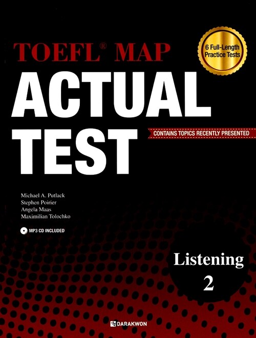 TOEFL MAP Actual Test Listening Book 2 (본책 + Translation Book + MP3 CD 1장)