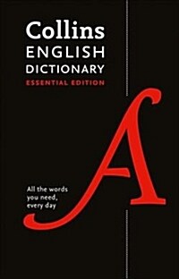 [중고] English Dictionary Essential : All the Words You Need, Every Day (Hardcover, 2 Revised edition)