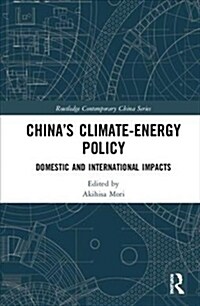 China’s Climate-Energy Policy : Domestic and International Impacts (Hardcover)