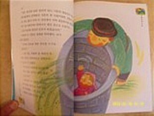 <지경사>초등학생을 위한세계명작(70권)