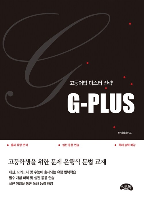 [중고] G-PLUS