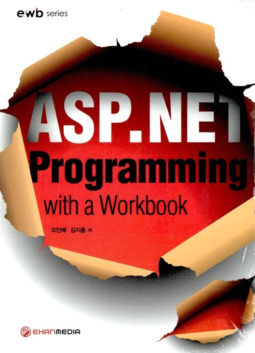 [중고] ASP.NET Programming with a Workbook