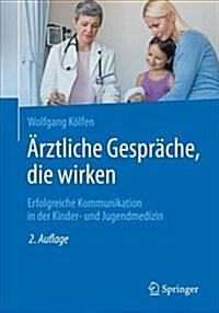 훣ztliche Gespr?he, Die Wirken: Erfolgreiche Kommunikation in Der Kinder- Und Jugendmedizin (Paperback, 2, 2., Vollst. Ube)