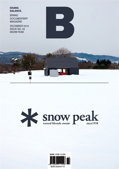 [중고] 매거진 B (Magazine B) Vol.03 : 스노우 피크 (SNOW PEAK)