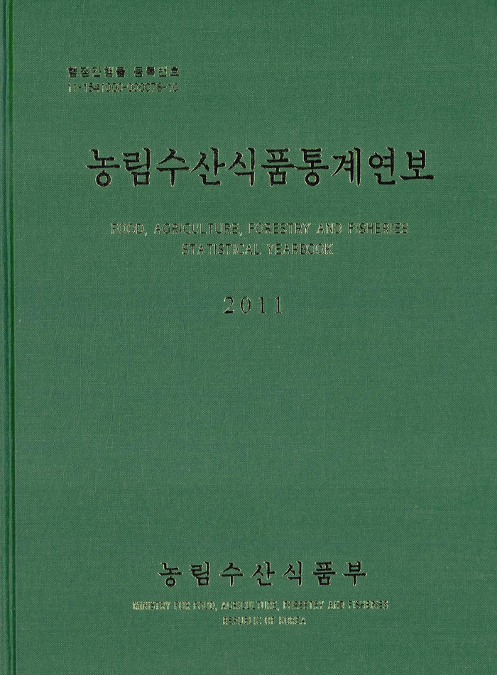 알라딘: 농림수산식품통계연보 2011 농림수산식품통계연보 2011