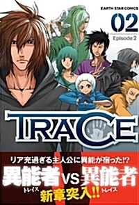 TRACE 2 (ア-ス·スタ-コミックス) (コミック)