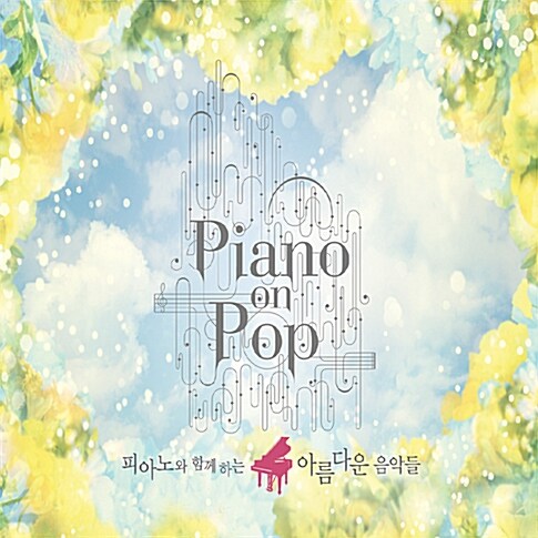 Piano on Pop [2CD]