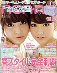 non·no(ノンノ) 2012年 04月號 [雜誌] (月刊, 雜誌)