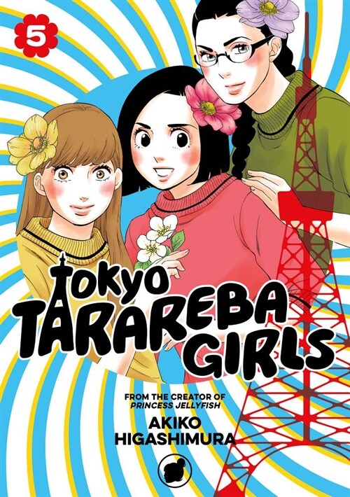 Tokyo Tarareba Girls 5 (Paperback)