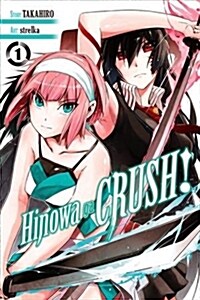 Hinowa Ga Crush!, Vol. 1 (Paperback)