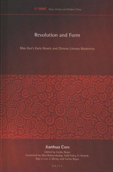 Revolution and Form: Mao Duns Early Novels and Chinese Literary Modernity (Hardcover)