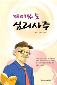 재미있는 심리사주 