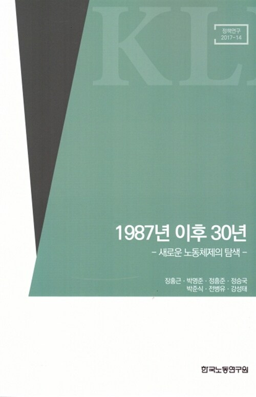 1987년 이후 30년