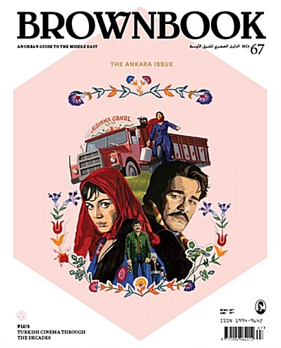Brown Book (격월간 두바이판): 2018년 No.67