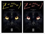 [세트] 고양이 1~2 세트- 전2권
