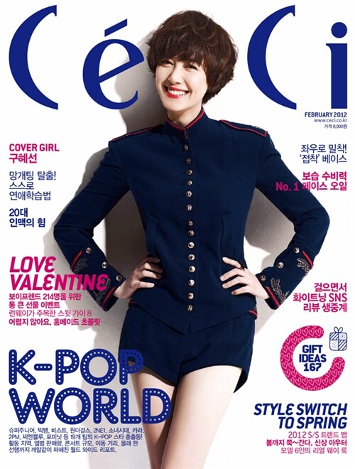 쎄씨 CeCi 2012.2