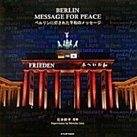 BERLIN MESSAGE FOR PEACE―ベルリンに燈された平和のメッセ-ジ (大型本)