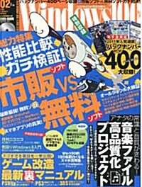 Windows 100% 2012年 02月號 [雜誌] [雜誌]