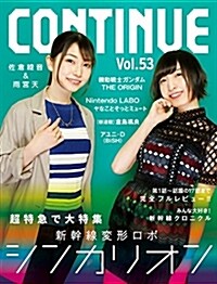 CONTINUE Vol.53 (單行本(ソフトカバ-))