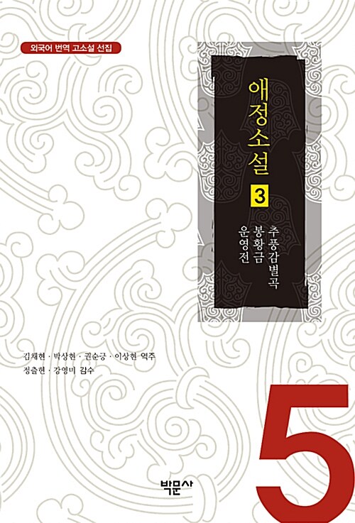 애정 소설 3