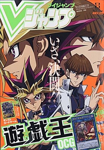 V (ブイ) ジャンプ 2018年 08月號 [雜誌] (月刊, 雜誌)