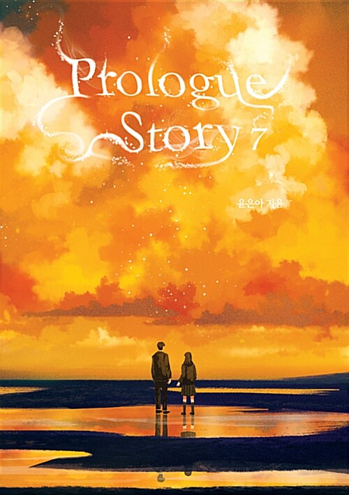 [중고] Prologue Story 7