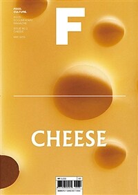 매거진 F (Magazine F) Vol.02 : 치즈 (Cheese) - 국문판 2018.5