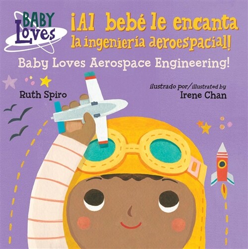 좥l Beb?Le Encanta La Ingenier? Aeroespacial! / Baby Loves Aerospace Engineering! (Board Books)