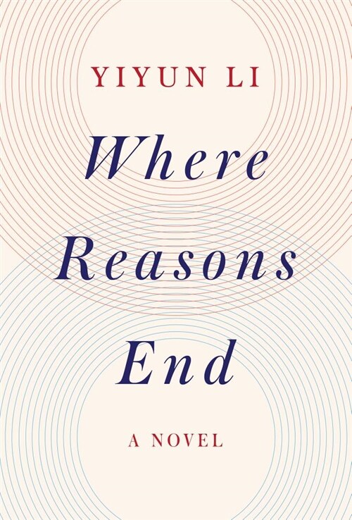 Where Reasons End (Hardcover)