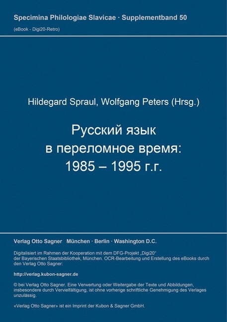 Russkij jazyk v perelomnoe vremja: 1985 - 1995 g.g (Paperback)