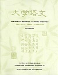 A Primer for Advanced Beginners of Chinese (Paperback)