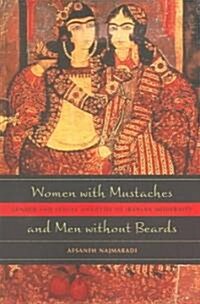 Women with Mustaches and Men Without Beards: Gender and Sexual Anxieties of Iranian Modernity (Paperback)